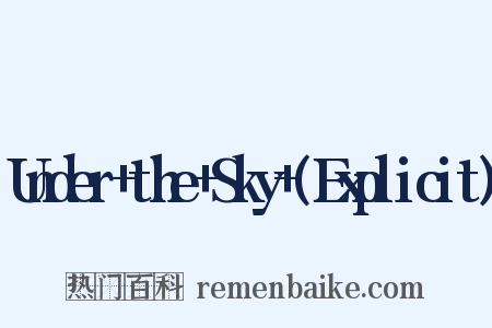 Under+the+Sky+(Explicit)是什么意思的图片